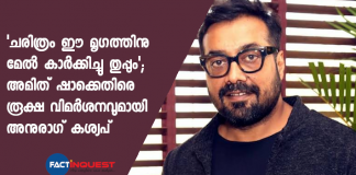 history will spit on this animal Anurag Kashyap slams Amit shah