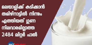 low-quality milk
