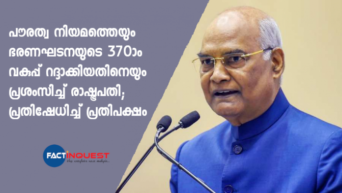 Ram Nath Kovind