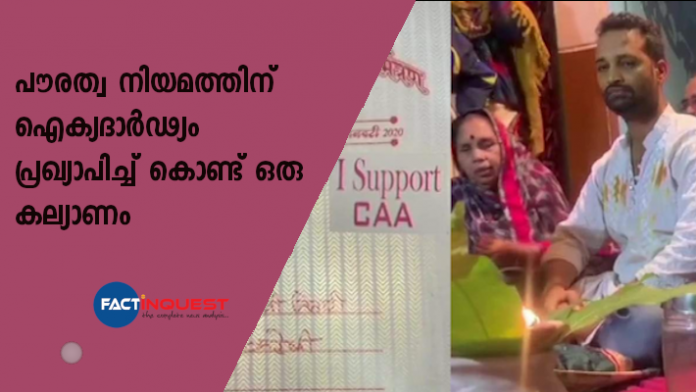 CAA supporting marriage