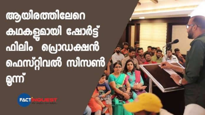 short film production festival