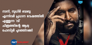 V movie the first poster released