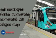 economic loss in Kochi metro service