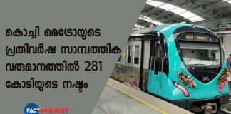 economic loss in Kochi metro service