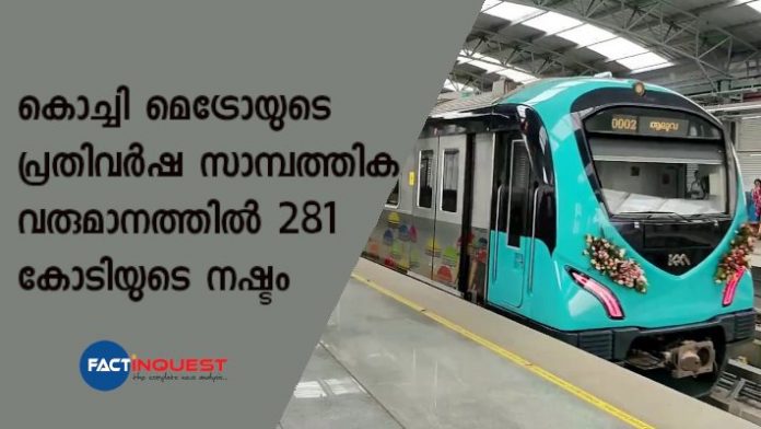 economic loss in Kochi metro service