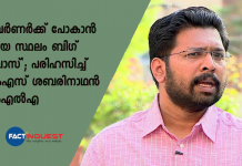 ks Sabari Nathan MLA against governor