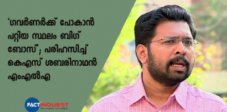 ks Sabari Nathan MLA against governor