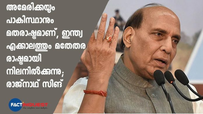 Rajnath Singh