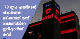 airtel new offer