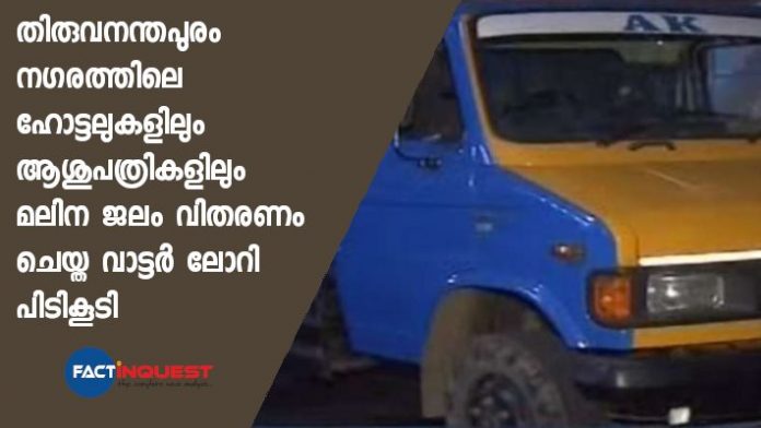 polluted water supply lorry seized from thiruvananthapuram
