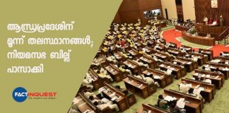 three capitals for Andhra pradesh