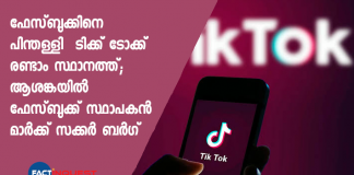 tik tok