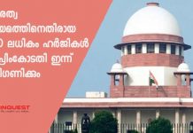 supreme court
