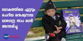 Chandra Bahadur Dangi