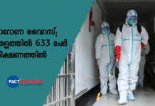 coronavirus, 633 persons under observation in Kerala