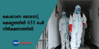 coronavirus, 633 persons under observation in Kerala