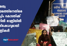 women protest at supreme court