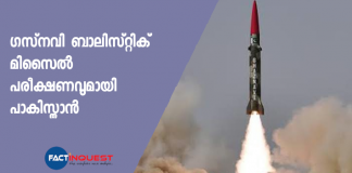 Pakistan tests Ghaznavi Ballistic missile