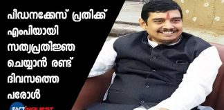 Allahabad HC grants two days parole to rape accused to take oath as mp