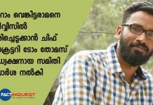 Recommendation to return Sriram Venkataraman to service