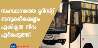 all tourist buses should follow unified color mandatory 