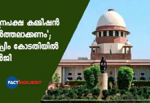 financial aid to minorities questioned by the central government in the supreme court 