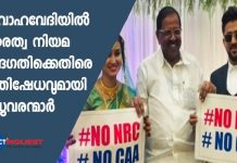 bride and groom protest against CAA in Kerala