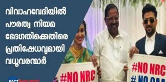 bride and groom protest against CAA in Kerala