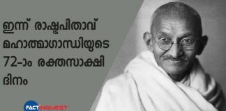 72nd death anniversary of Mahatma Gandhi