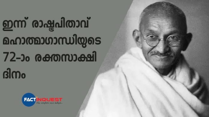 72nd death anniversary of Mahatma Gandhi