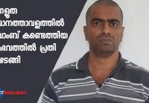 Mangalore airport bombshell case accused surrendered