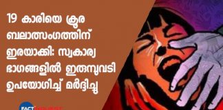 19-year-old girl brutally raped in Nagpur