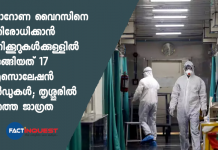 17 isolation wards ready fight for coronavirus in Kerala