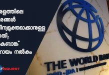 world bank