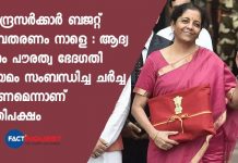 budget 2020