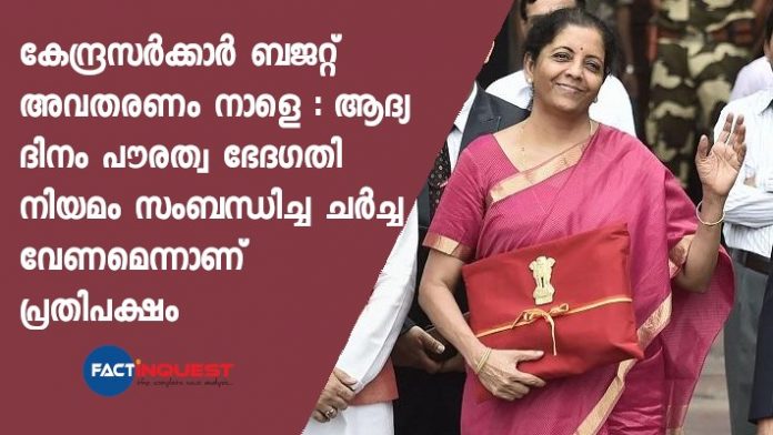 budget 2020