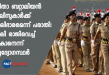 Women battalion cops complaints about work load