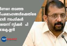 speaker says no action will be taken against opposition mla's who blocked governor in kerala assembly 