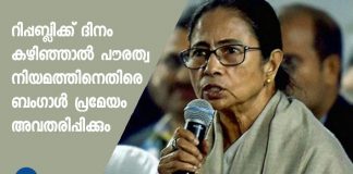 After the Republic Day, the Bengal will pass the resolution against the citizenship law