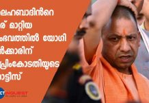 yogi adithyanath