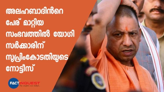 yogi adithyanath