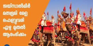 Jaisalmer Desert festival