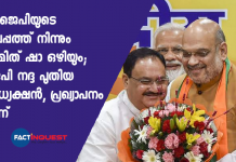 Amit Shah