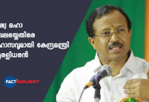 V Muralidharan criticizes ldf mega human chain