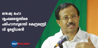 V Muralidharan criticizes ldf mega human chain