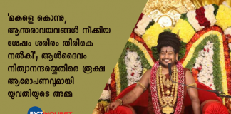 mother make severe revelation against self-declared godman Nithyananda