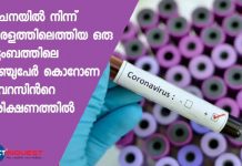 5 persons who returned from china under observation due to coronavirus