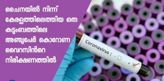 5 persons who returned from china under observation due to coronavirus
