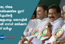 UDF human map protest against CAA in all over Kerala 