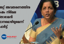 Nirmala seetharaman will resign after the budget presentation